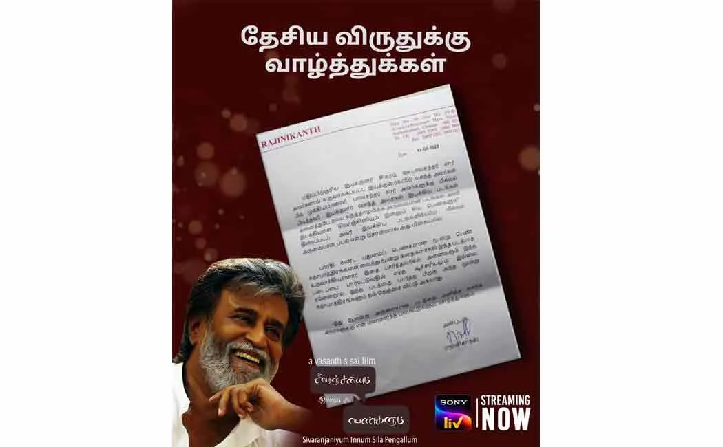 rajinikanth Praised sivaranjiniyum innum sila pengalum