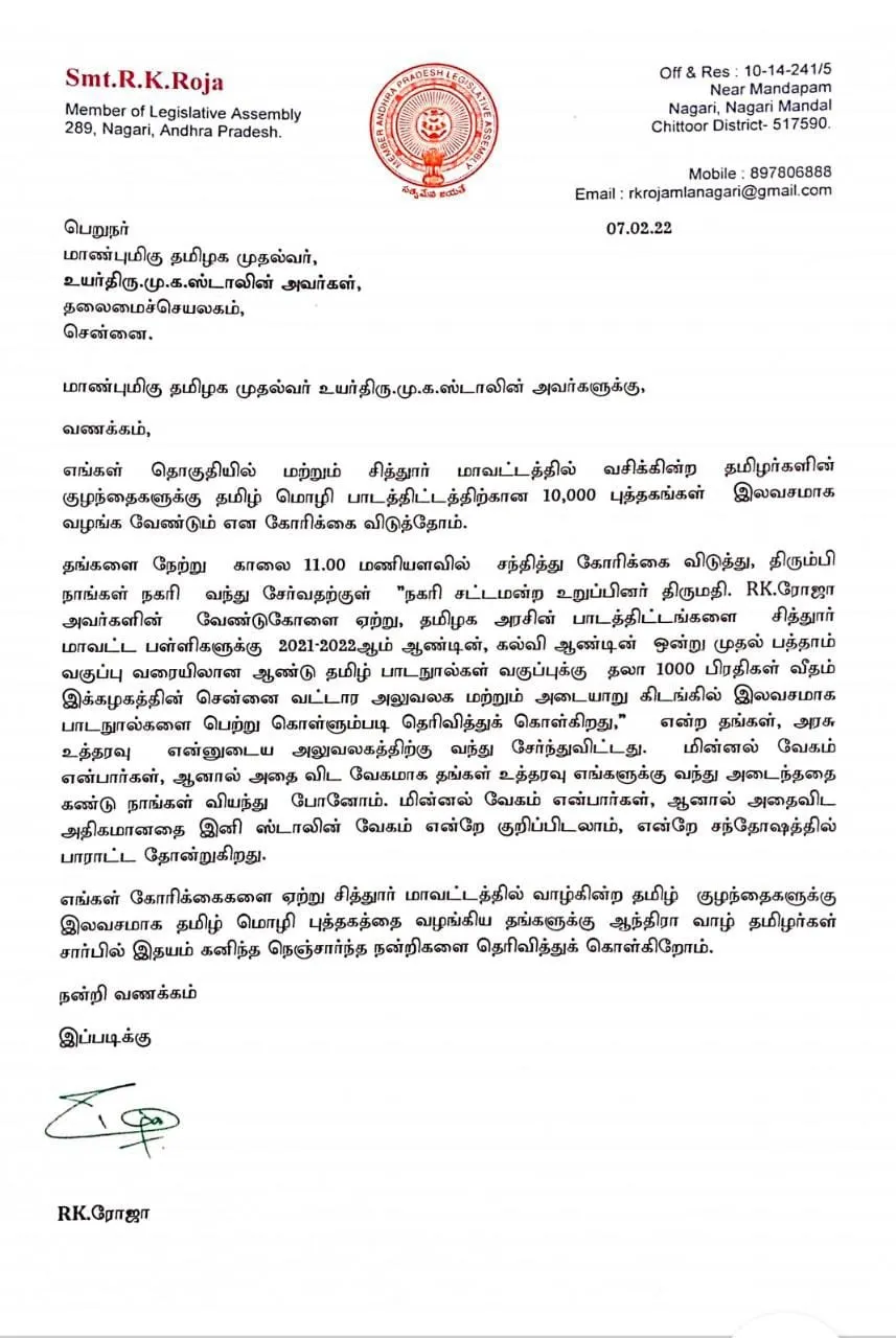 கதச