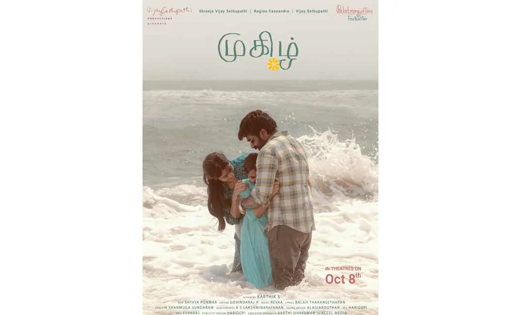 vijaysethupathi