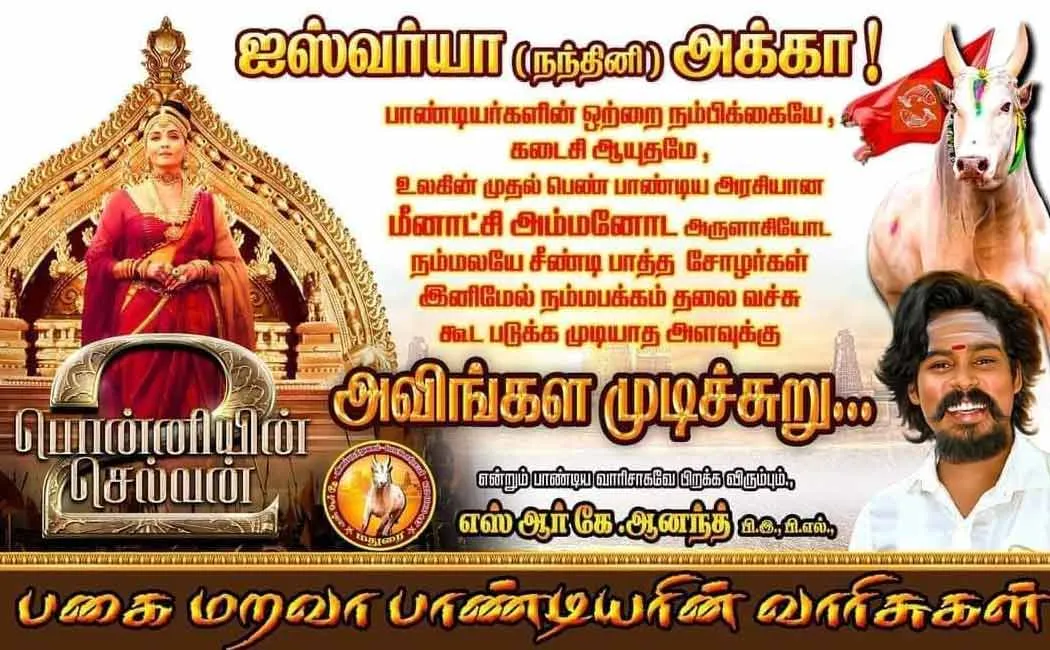 ponniyin selvan 2 aishwarya rai fans poster viral 