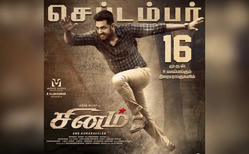 sinam release on sep16th 