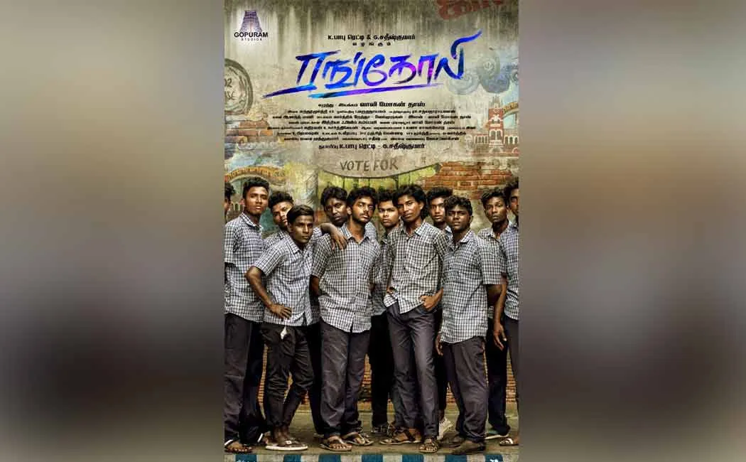 rangoli first look poster released