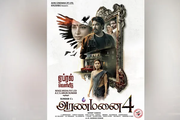 sundar c aranmanai 4 release update 