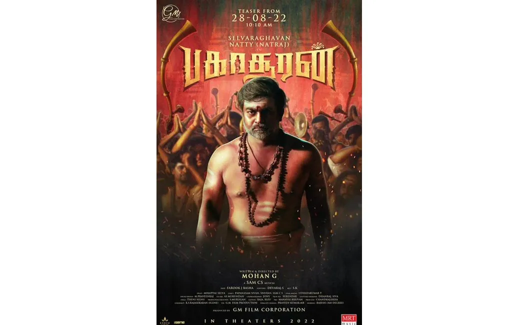 Bakasuran movie first look poster out now