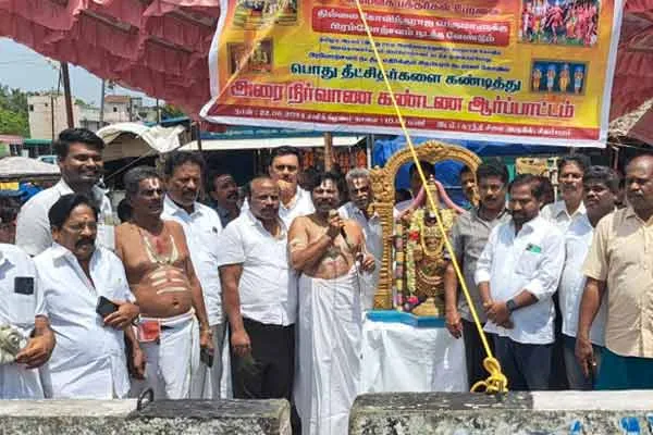 Demonstration against Chidambaram Nataraja temple deities