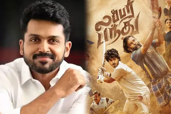 karthi appreciate lubber pandhu movie