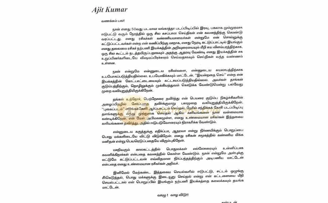 AjithKumar