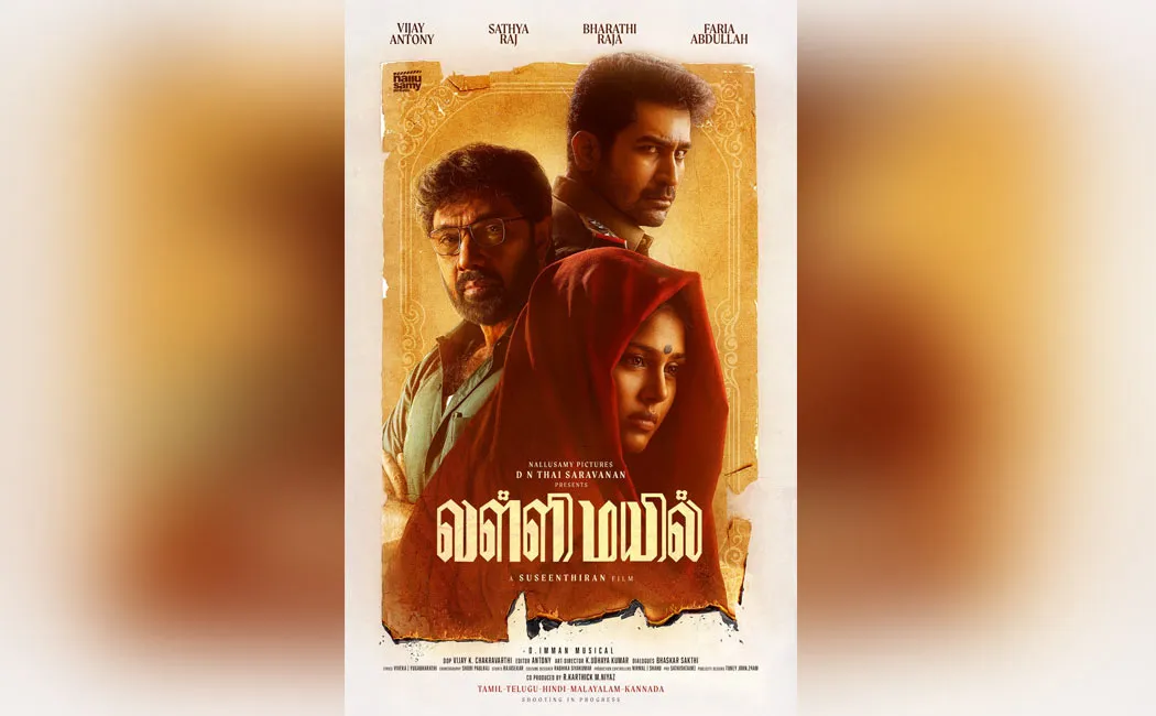  First look poster release of Vijay Antony movie