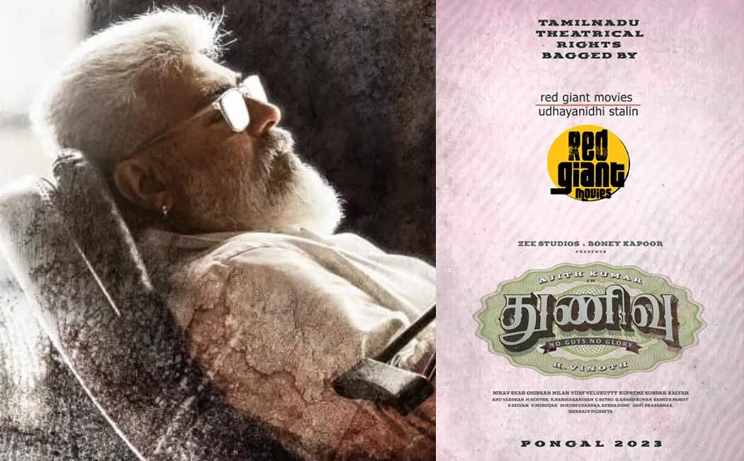 thunivu release update given by udhayanithi 