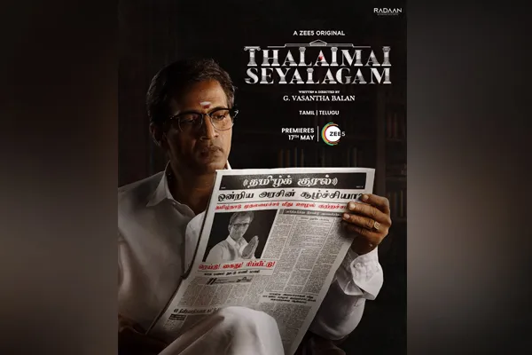 vasantha balan Thalaimai Seyalagam series teaser released