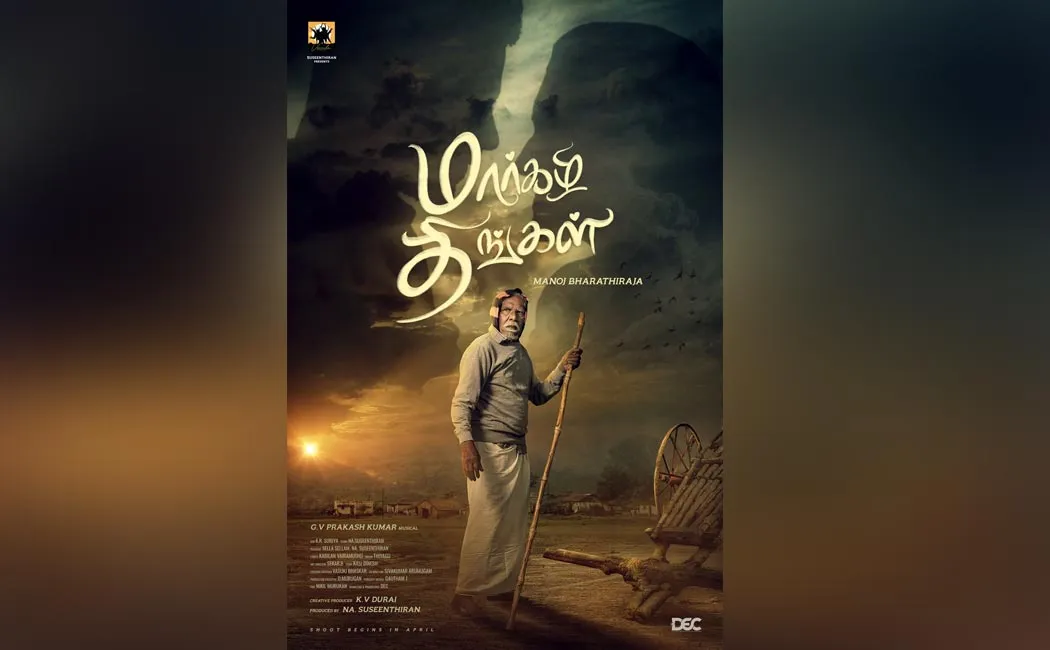 Margazhi Thingal first look poster released by dhanush 