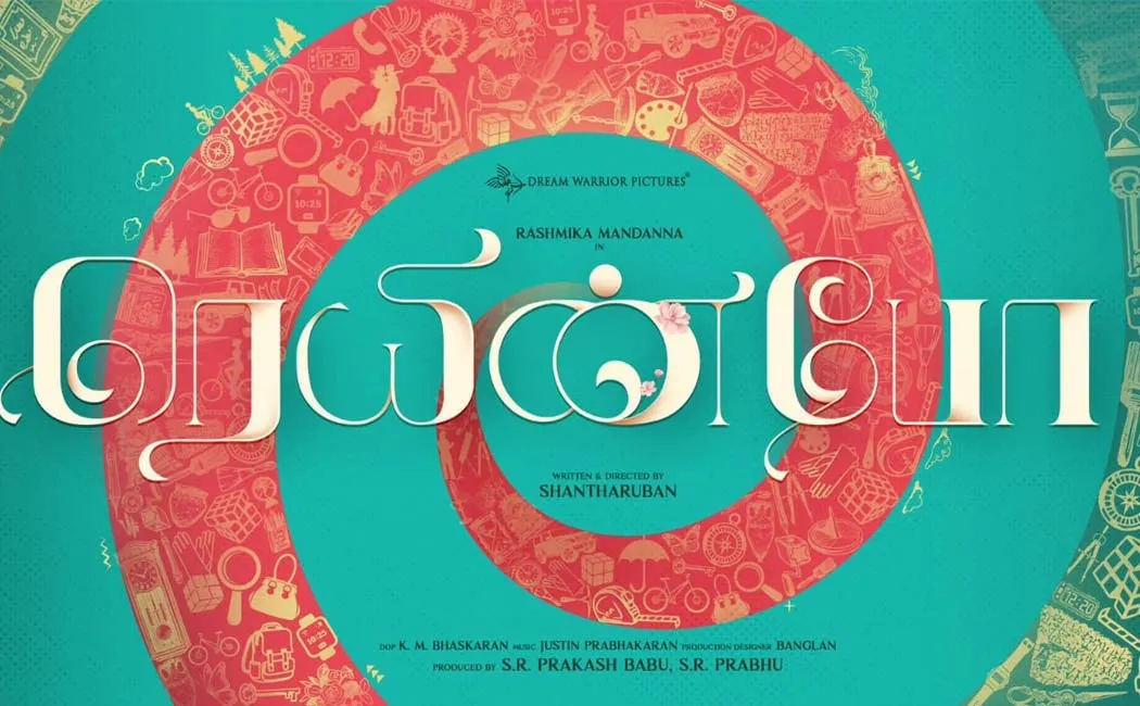 Rashmika Mandanna first movie as lead role titled as rainbow