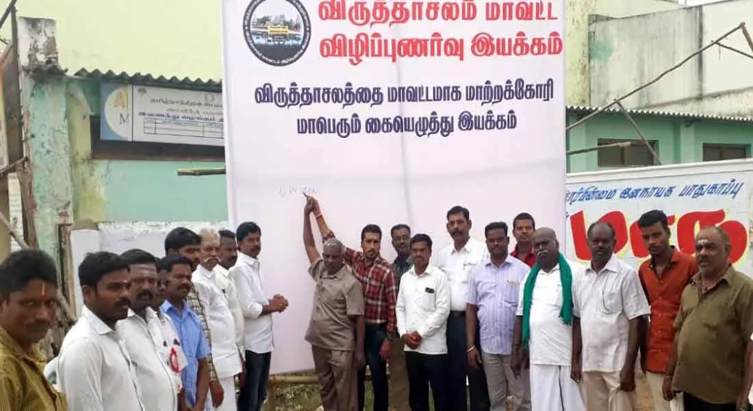 1 lakh signature movement
