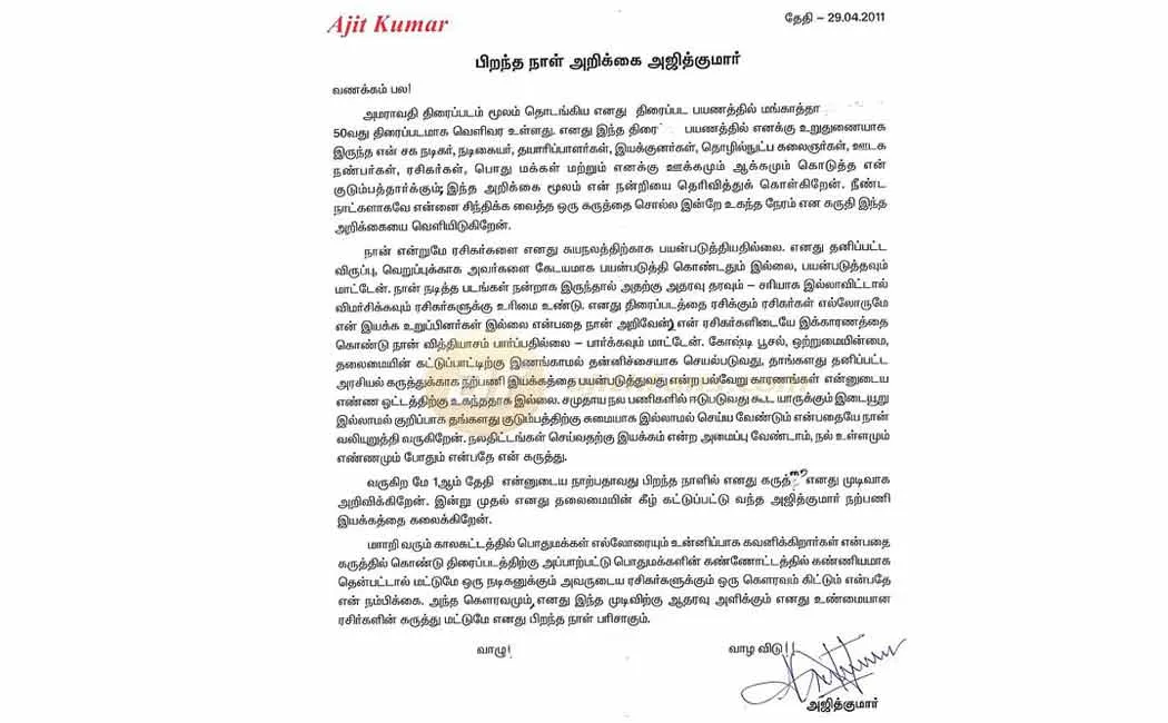 AjithKumar