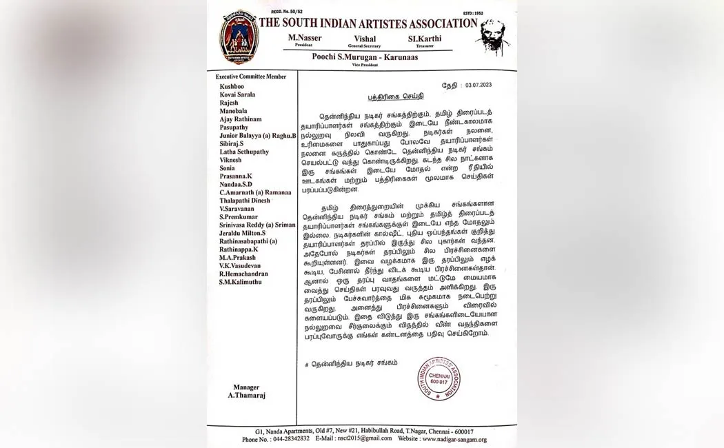 the south indian artist association Condemnation