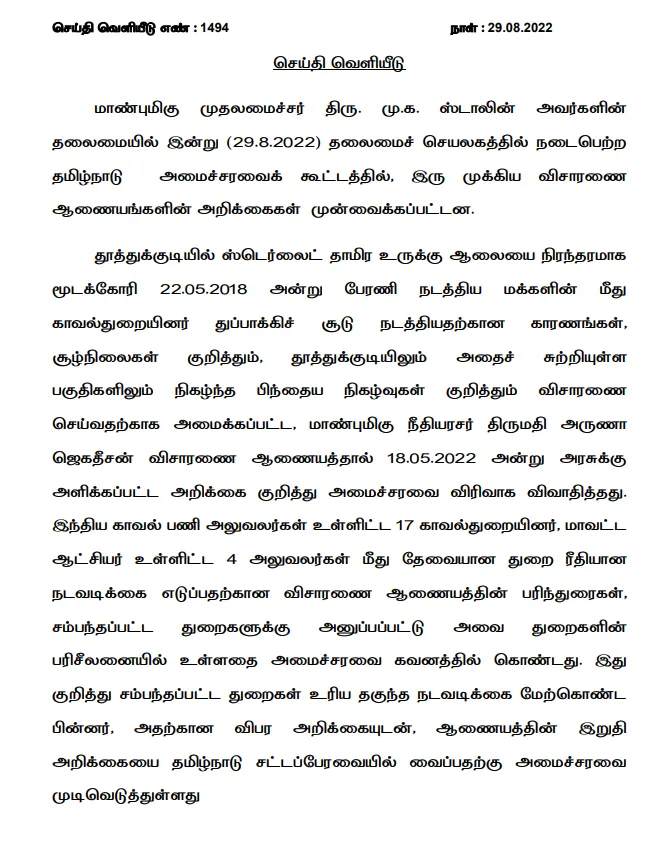ரதக