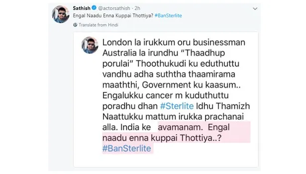 sathish
