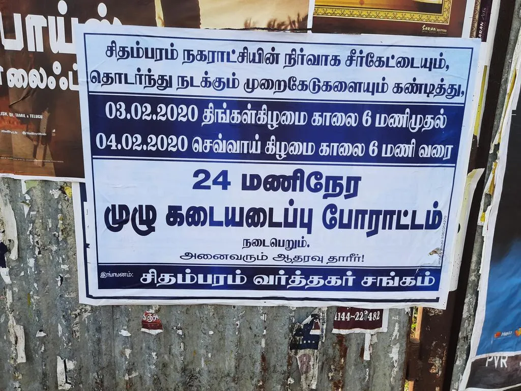 24-hour shoplifting protest over shoplifting incident