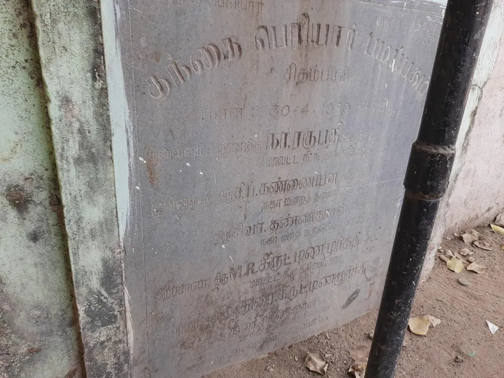 Chidambaram - Periyar Library issue 