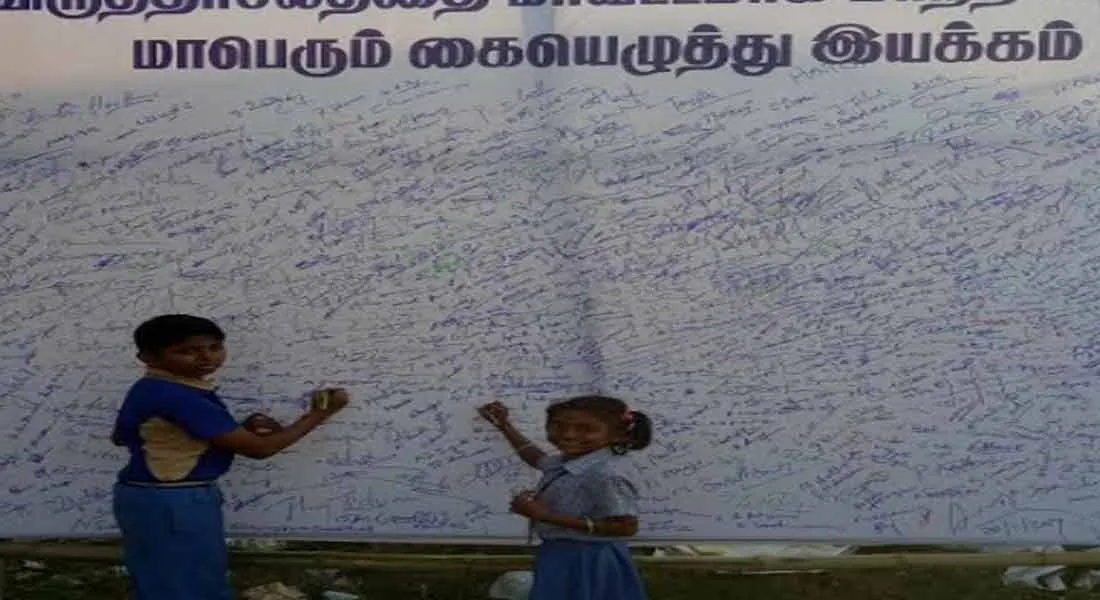 1 lakh signature movement
