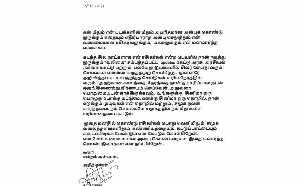 AjithKumar