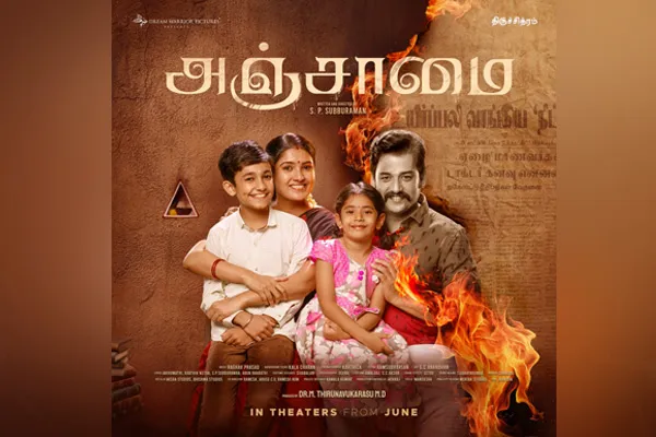 vidharth vani bhojan movie update