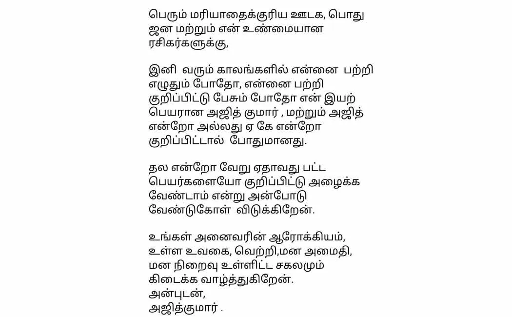 AjithKumar