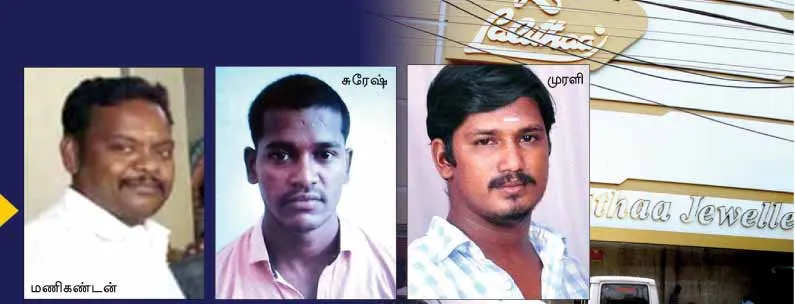trichy incident