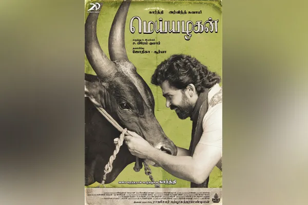 karthi Meiyazhagan second poster released