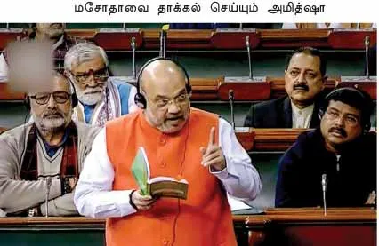 amithsha