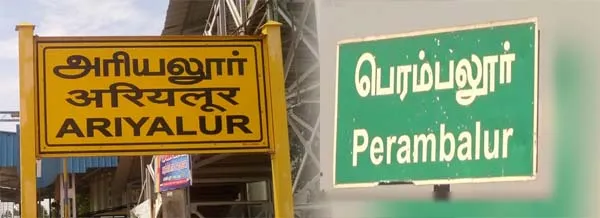 ariyalur perambalur 