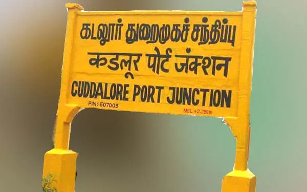 cuddalore district 