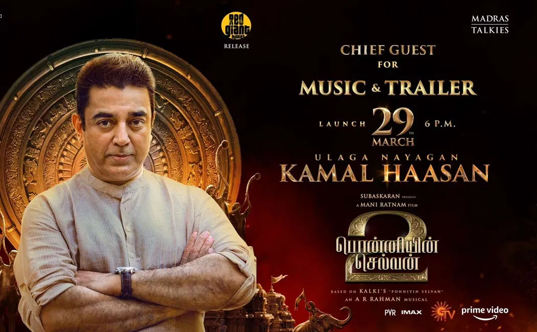 kamal is chief guest of ps 2 audio and trailer launch 