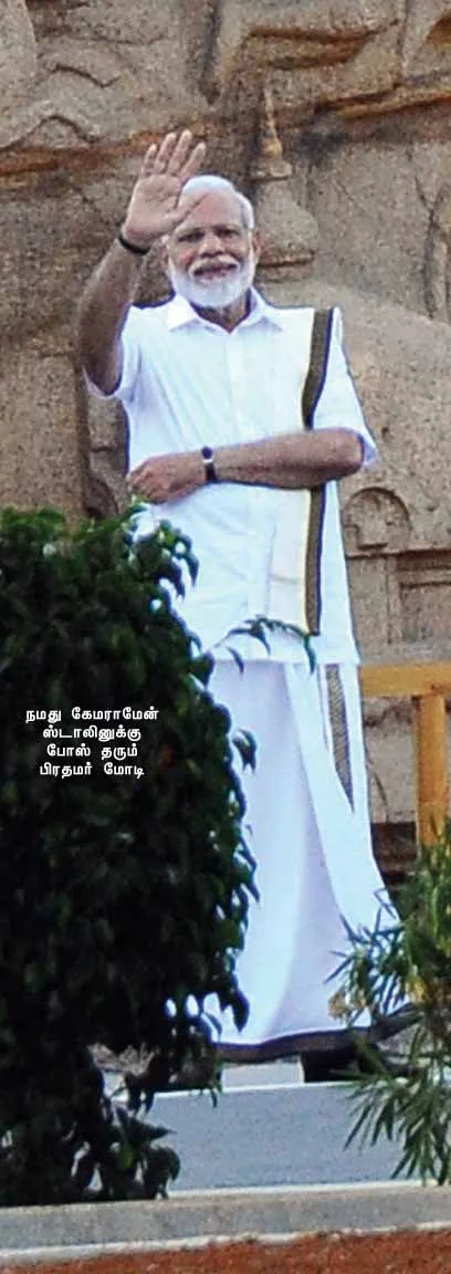 modi