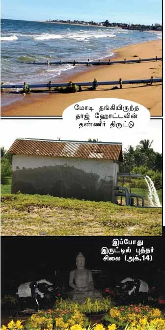 modi