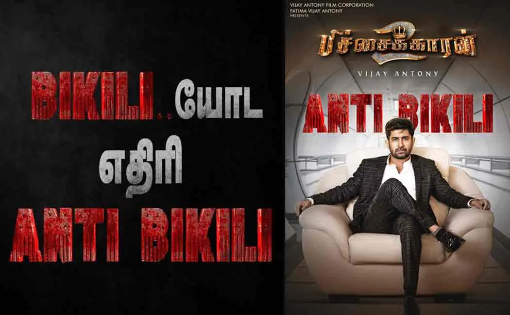 pichaikkaran 2 mivie antibikili poster releases