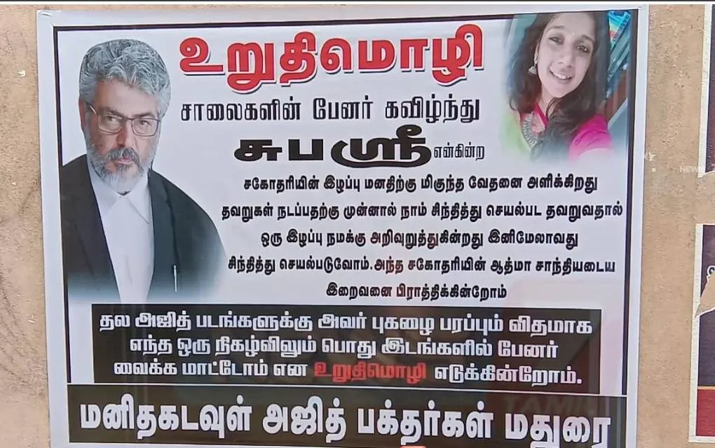 ajith fans