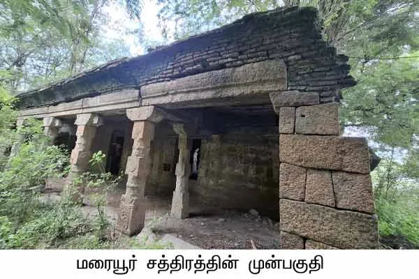 Request to protect Rani Mangammal, Marutubandyar Marayur Chattra as a heritage monumen