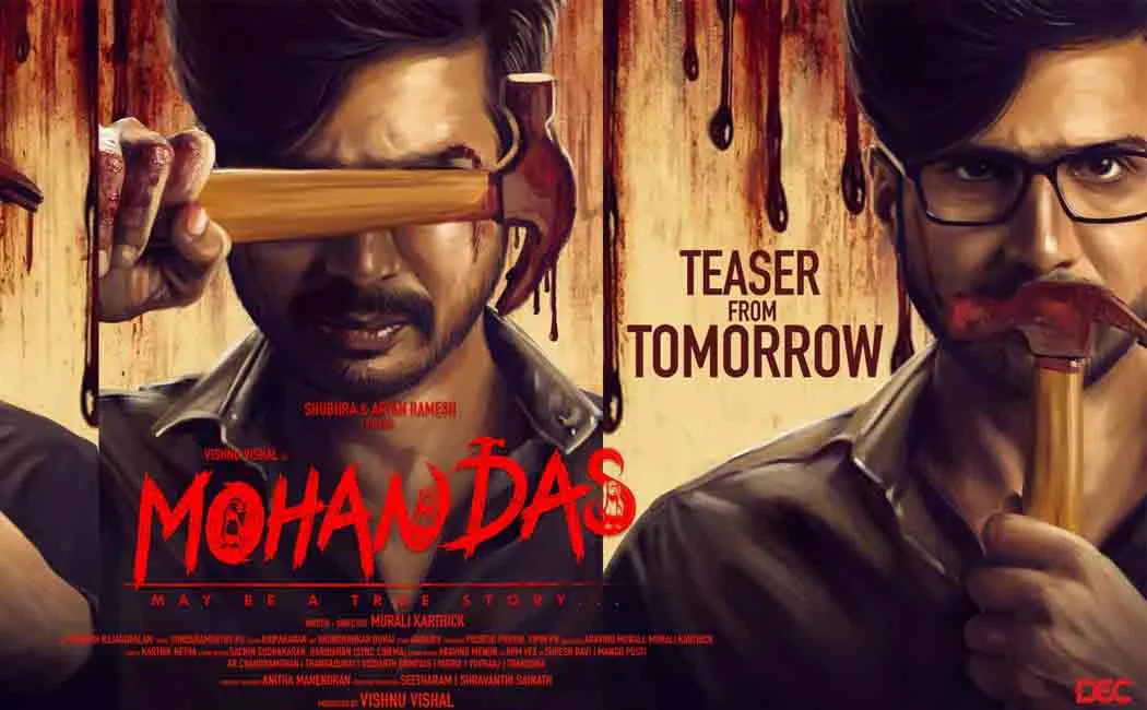 mohan das movie teaser release date announced