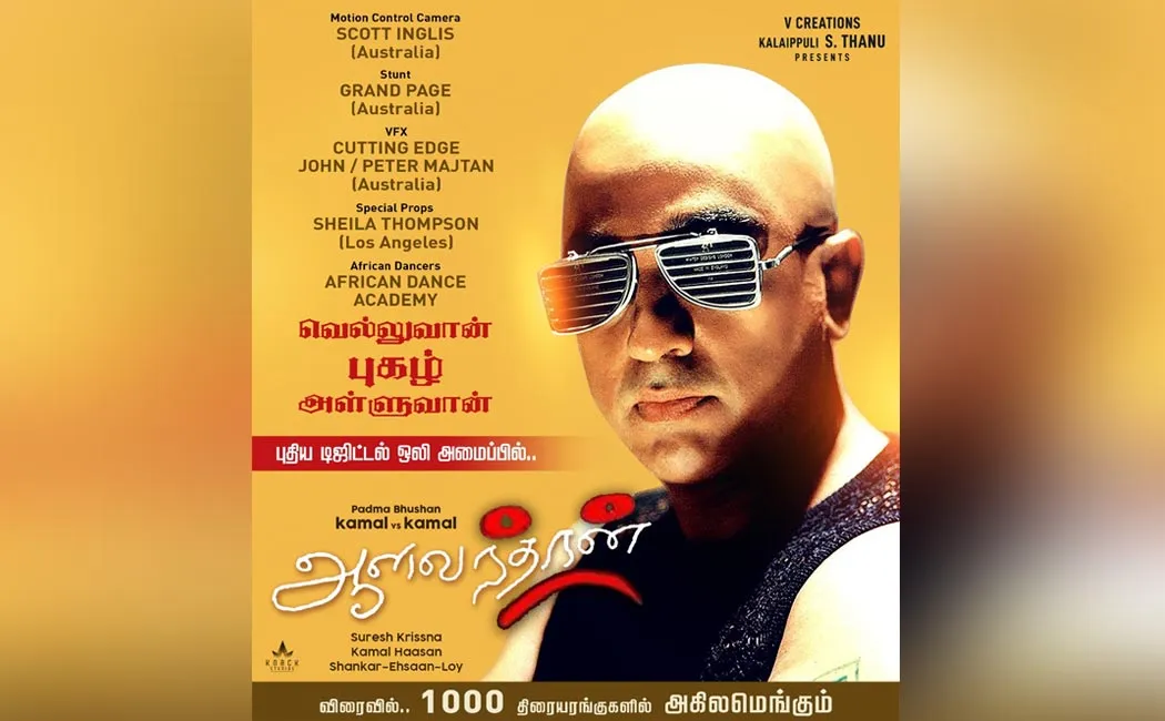 kamal Aalavandhan movie re release update 