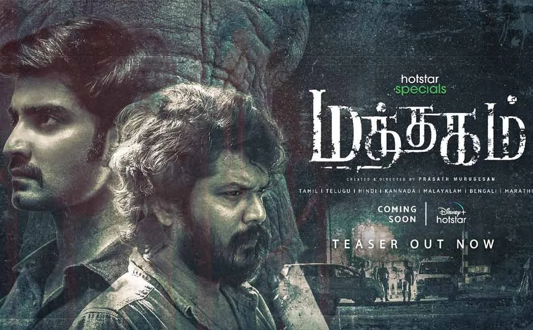 Mathagam Teaser released