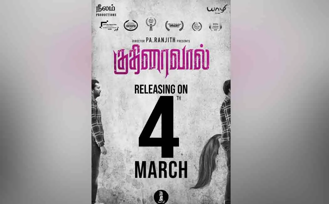 kuthiraivaal movie release march 24 