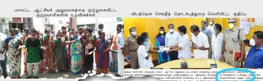 incident