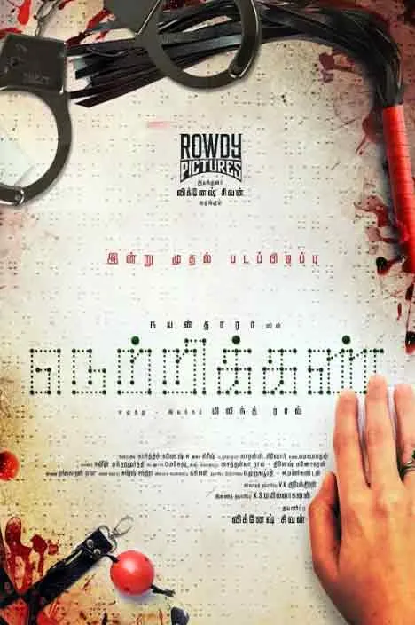  Rajini's forehead eye to Nayanthara's! - Vignesh Shivan at Good Luck!