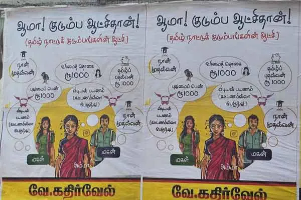 BJP in Coimbatore. DMK is also putting up posters alternately