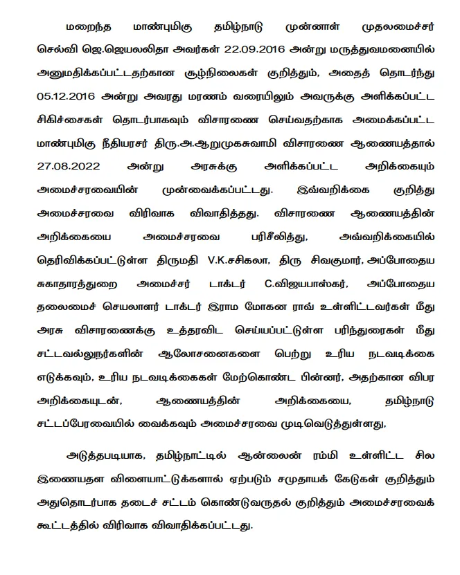 ரதக