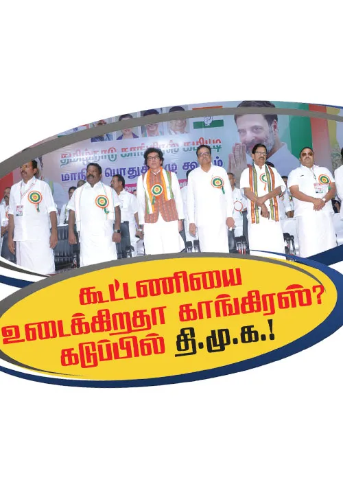 dmk cong