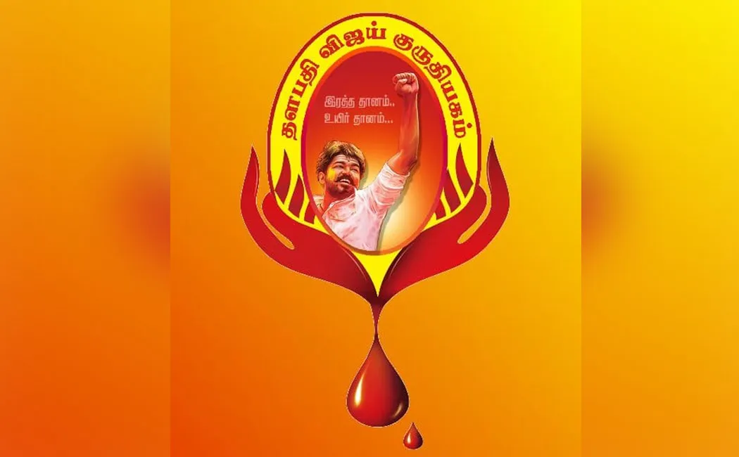 thalapathy Vijay fans' started new app regarding blood donation 