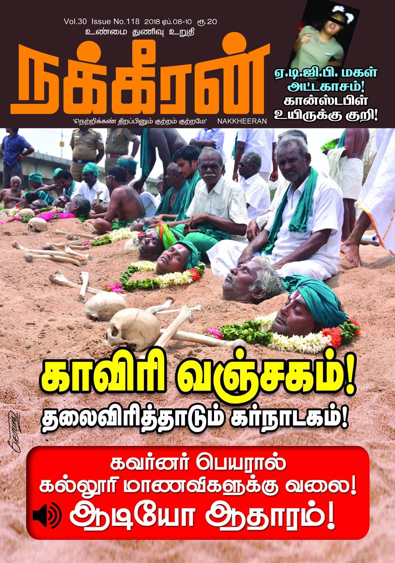 Nirmala news