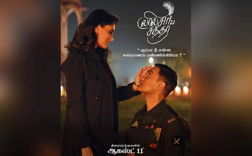 sivakarthikeyan review about aamir khans Laal Singh Chaddha movie 